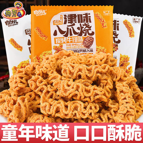 狗牙儿八爪烧锅巴小零食