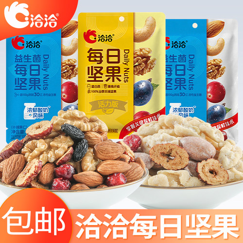 洽洽每日坚果小黄袋小包装零食