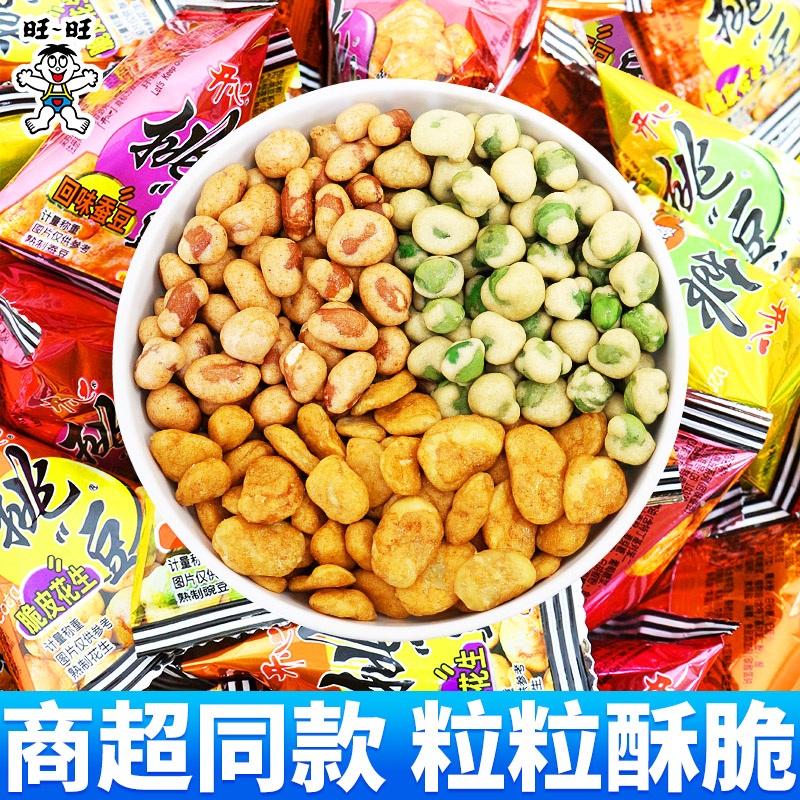 爆品小袋旺旺挑豆豌豆坚果