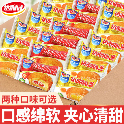 达利园蛋黄派蛋夹心蛋糕草莓味