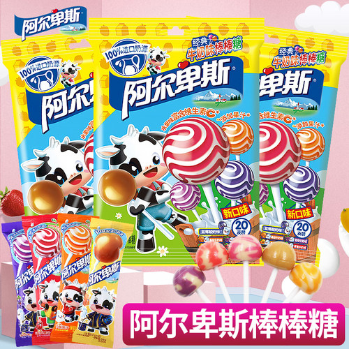 阿尔卑斯棒棒糖水果硬糖糖果