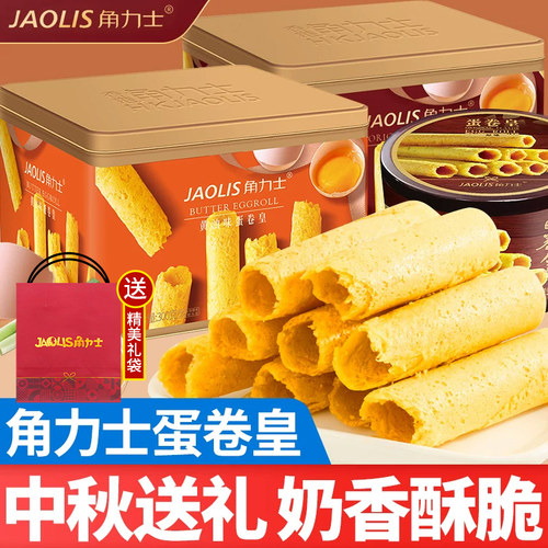 角力士香港蛋卷皇礼盒装