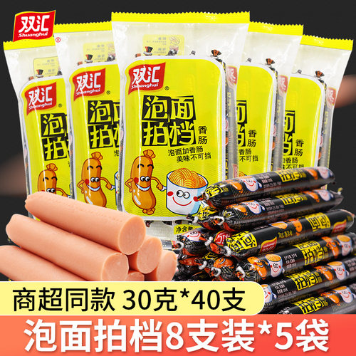 双汇泡面搭档火腿肠方便面香肠