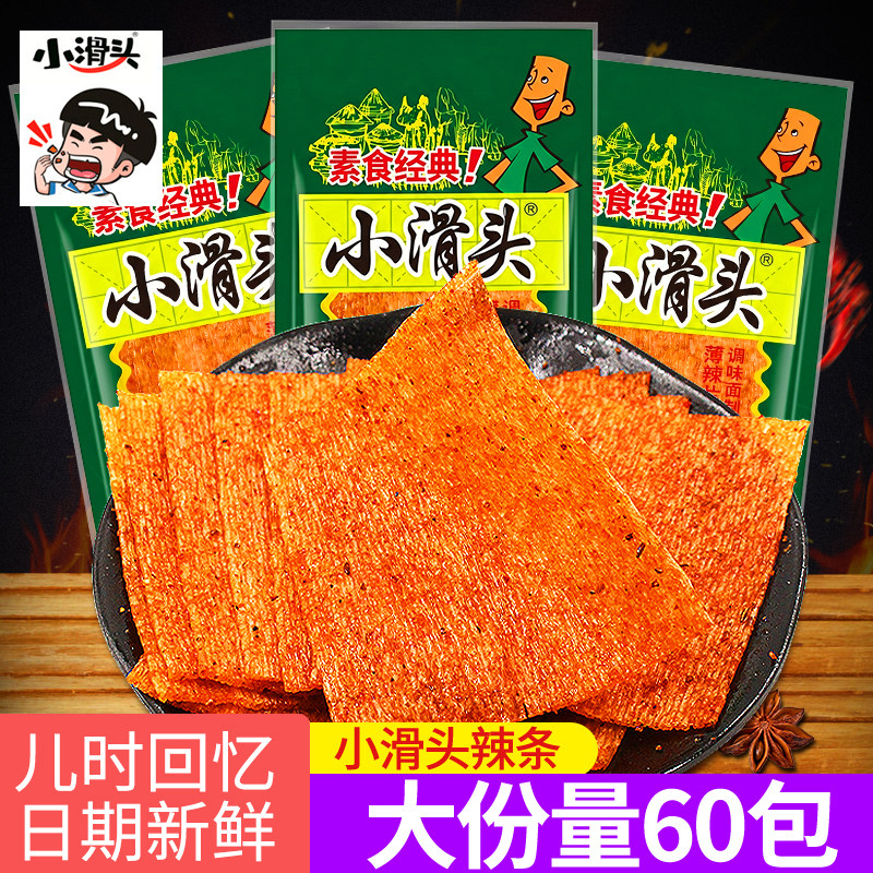 小滑头辣条60袋90儿时怀旧面筋辣片麻辣味解馋小零食小吃休闲食品