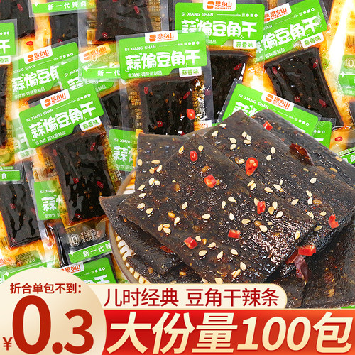 思乡山怀旧辣条小包装湖南特产