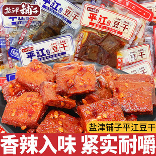盐津铺子平江豆干手撕豆筋香辣味宿舍追剧解馋小零食休闲小吃食品