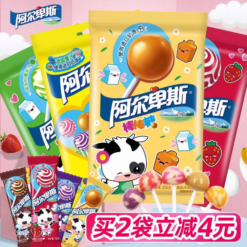阿尔卑斯棒棒糖混合装20支儿童零食休闲网红糖果喜糖硬糖发批整箱属于什么档次？