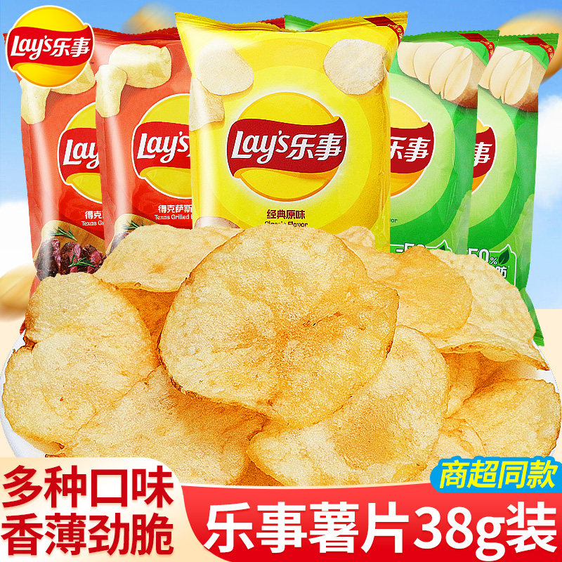 乐事薯片38g/袋原味大礼包混合口味办公室解馋小零食休闲小吃食品