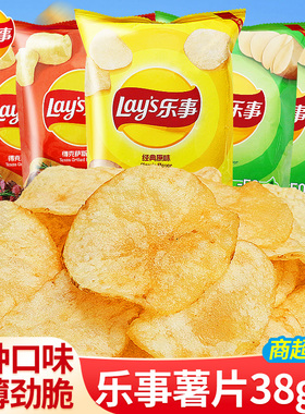 乐事薯片38g/袋原味大礼包混合口味办公室年货小零食休闲小吃食品