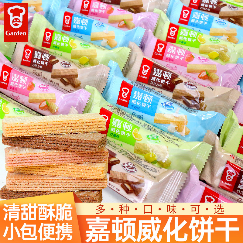 嘉顿威化饼干柠檬多口味办公室下午茶年货零食休闲食品独立小包装,零食/坚果/特产,威化饼干,淘宝优惠券,粉丝福利购,淘宝优惠卷