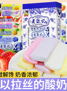 萌小帅拉丝老酸奶糖解馋小零食