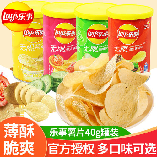 乐事薯片网红解馋小零食休闲食品