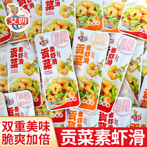 艾妍贡菜素虾滑火锅味即食下饭菜