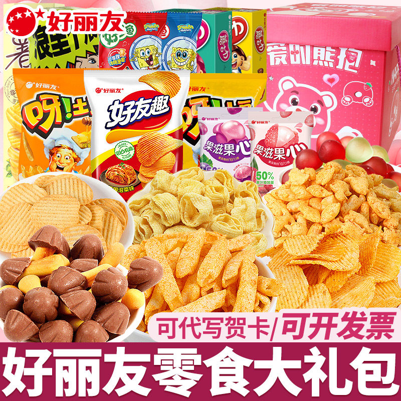 好丽友零食大礼包情人节生日礼物盒装六一儿童节零食小吃休闲食品