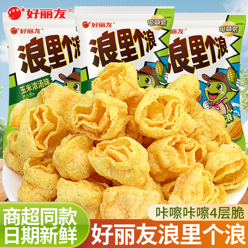 好丽友浪里个浪薯片玉米浓汤味膨化解馋小零食小吃休闲食品大礼包