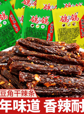 鸽鸽豆角干辣条麻辣味蒜香辣棒