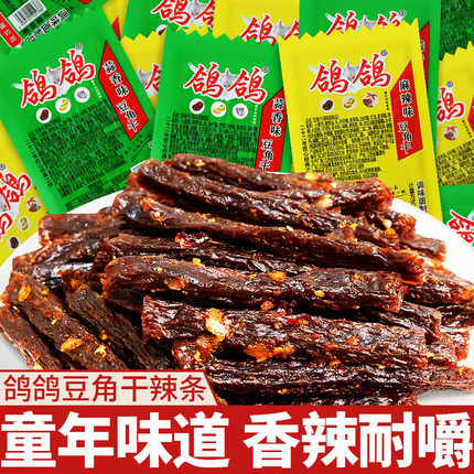 鸽鸽豆角干辣条麻辣味辣棒儿时怀旧办公室解馋小零食小吃休闲食品