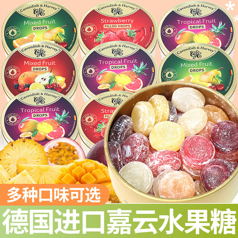 德国进口嘉云糖混合水果味硬糖喜糖网红爆款夹心糖果零食休闲食品