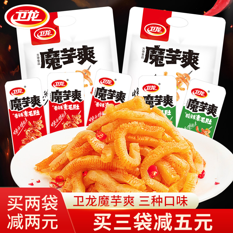 卫龙魔芋爽素毛肚魔芋麻辣味魔芋丝素食食品辣条素肉零食小吃整箱