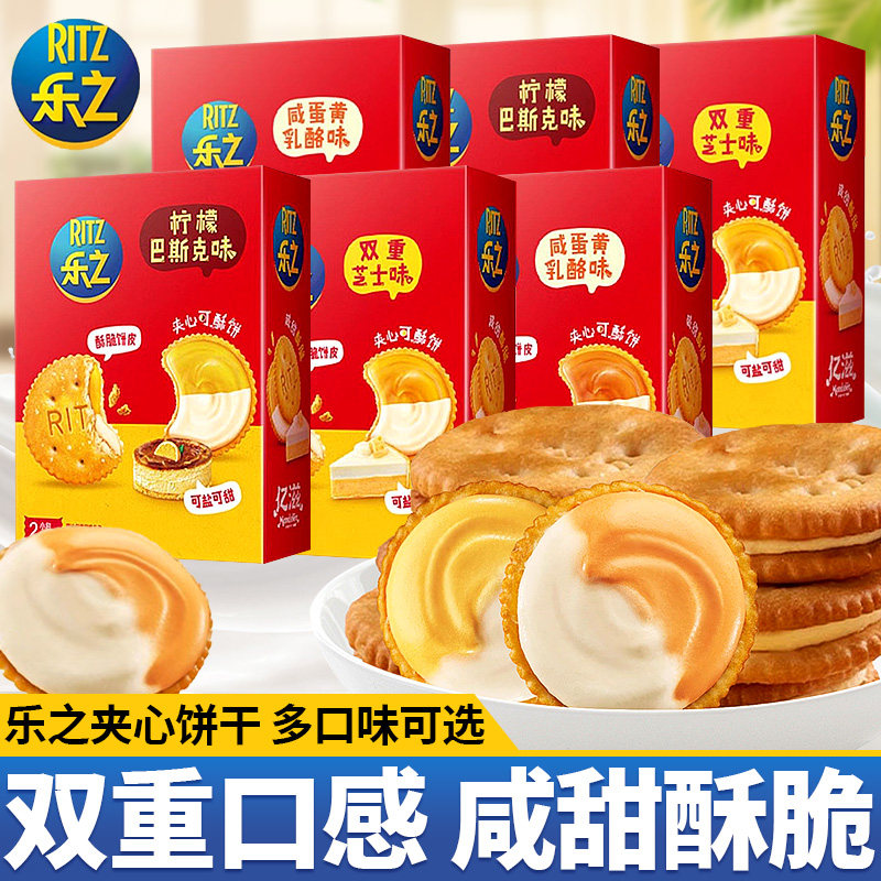 乐之夹心饼干可酥饼柠檬巴斯克味图片