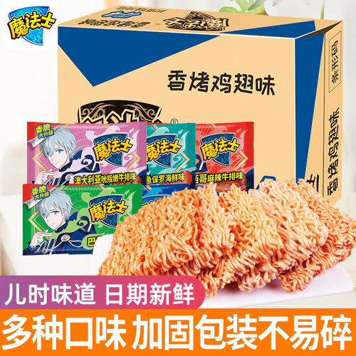 魔法士干脆面方便面干吃面