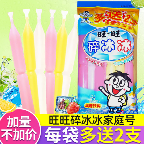 旺旺碎冰冰家庭装整箱儿童可乐