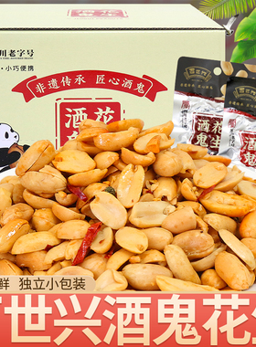 百世兴酒鬼花生65g*10袋小包装花生米网红解馋小零食休闲小吃食品
