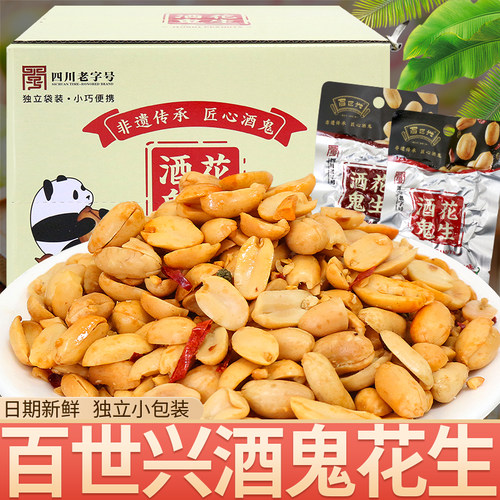 百世兴酒鬼花生65g*10袋小包装
