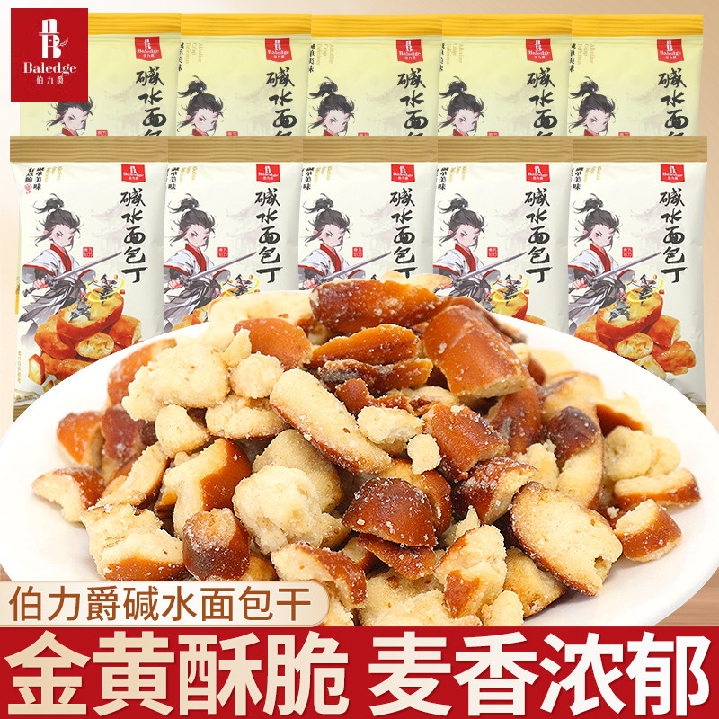伯力爵碱水面包干海盐焦糖烤肉味小包装解馋小零食小吃休闲食品