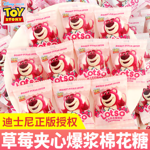 迪士尼棉花糖草莓夹心爆浆软糖糖果儿童网红解馋小零食散装批发