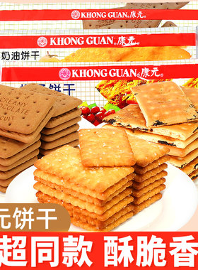 康元提子饼干奶油朱古力味