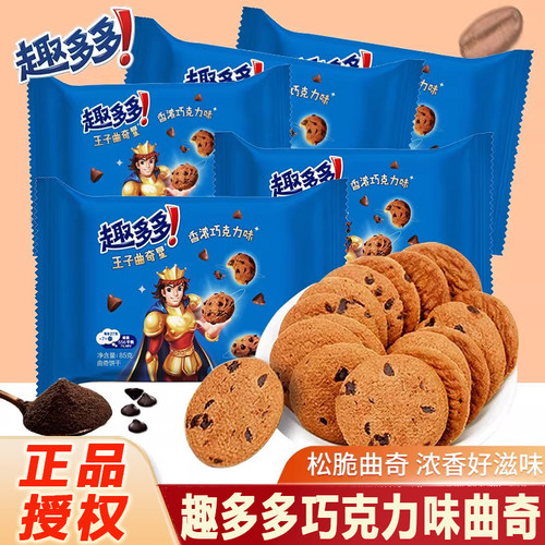 趣多多王子巧克力味曲奇饼干85g