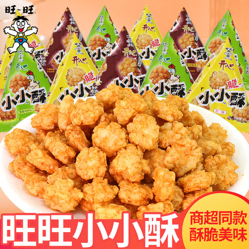 旺旺小小酥葱香黑胡椒味小包装