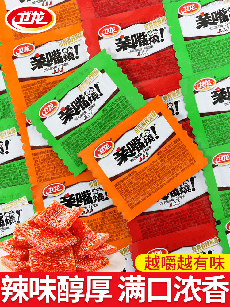 卫龙辣条亲嘴烧小面筋儿时经典麻辣味网红爆款小零食小吃休闲食品