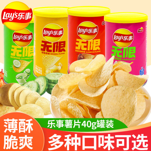 乐事薯片网红解馋小零食休闲食品