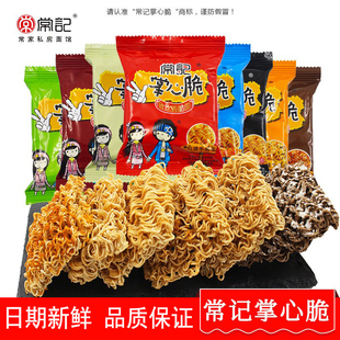 常记干脆面掌心脆干吃面整箱装办公室吃货解馋小零食小吃休闲食品