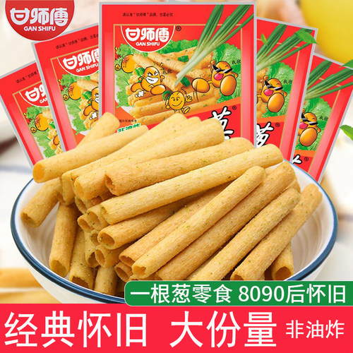 甘师傅一根葱薯条薯片儿时怀旧学生办公室解馋小零食小吃休闲食品 - 封面