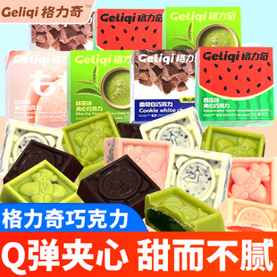 格力奇夹心巧克力纯可可脂香草曲奇白桃味网红爆款小零食休闲小吃