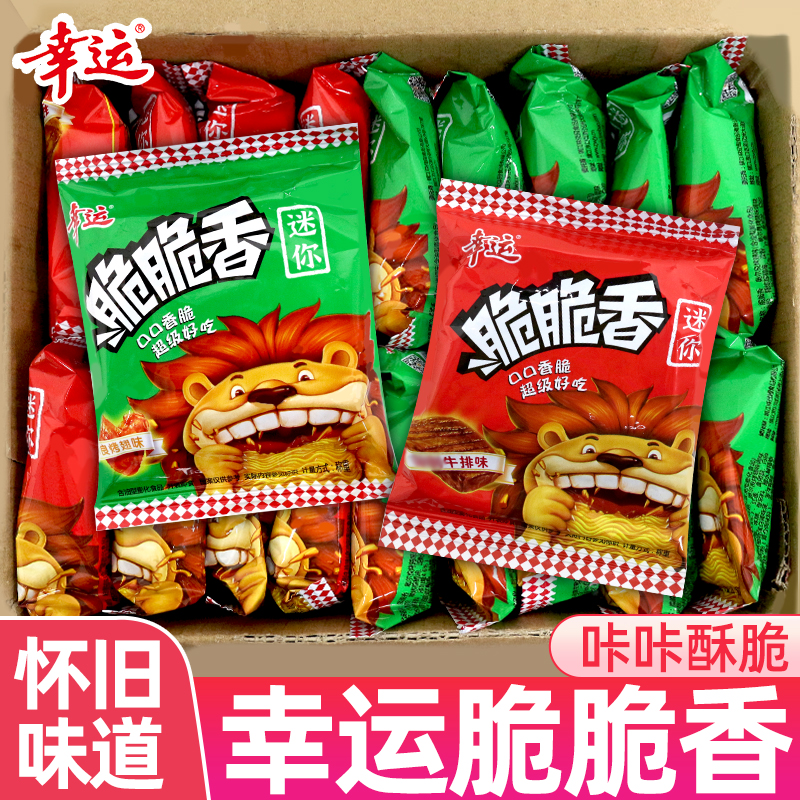 幸运迷你脆脆香干脆面干吃面方便面办公室怀旧解馋小零食休闲食品