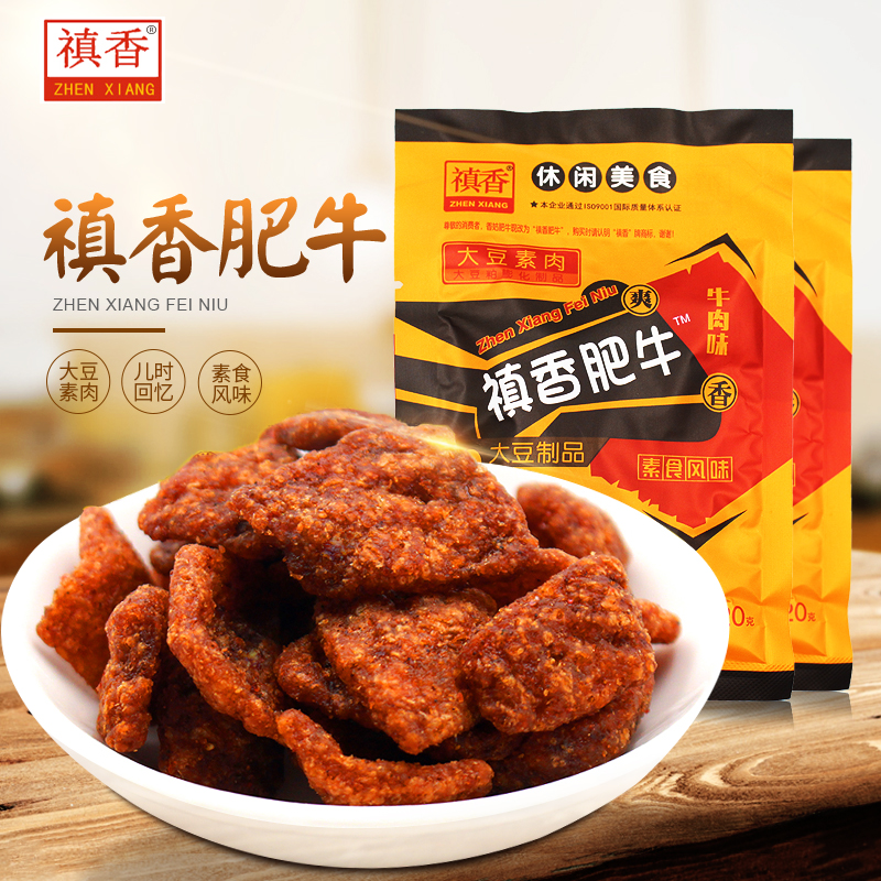 香菇禛香肥牛20g*30袋牛肉味酱香肥牛 8090后怀旧零食素肉批发