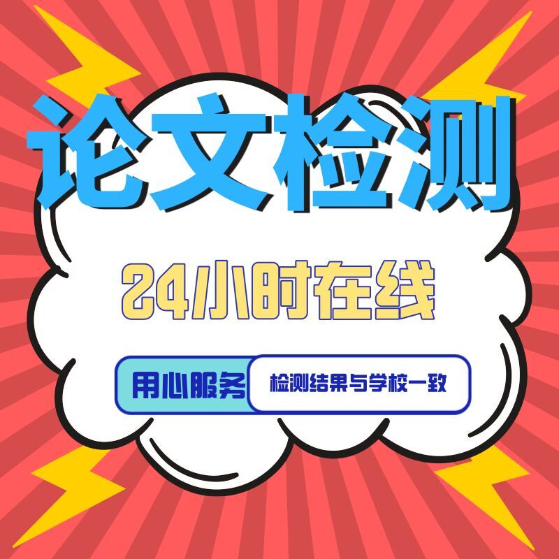 本科专科函授电大国开网络教育加急课程作业会计奥鹏论文检测服务