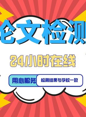 本科专科函授电大国开网络教育加急课程作业会计奥鹏论文检测服务