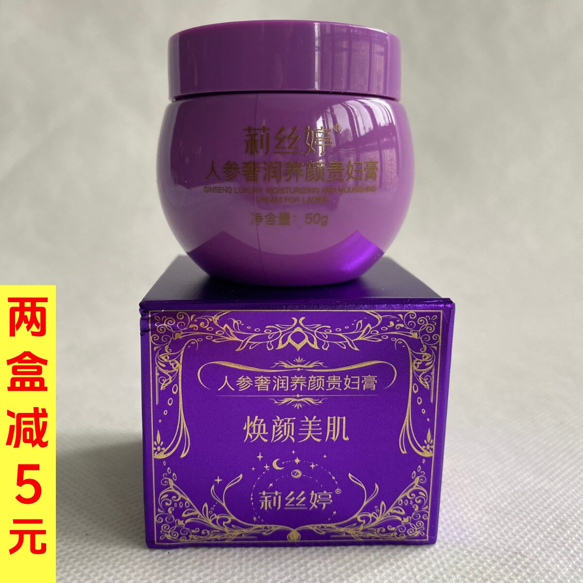 莉丝婷人参奢润养颜贵妇膏50g