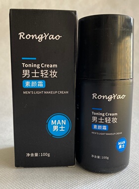 Rongyao男士素颜霜男士专用遮瑕痘印自然色懒人脸部身体
