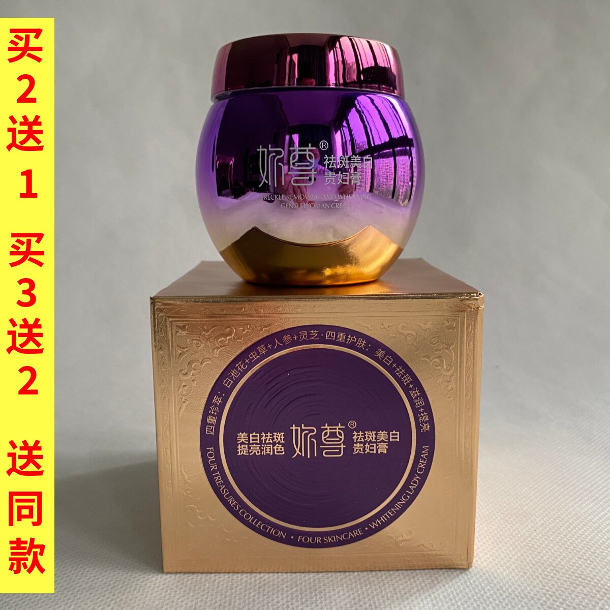 妳尊祛斑美白贵妇膏冬虫夏草提亮暗沉润色保湿护肤品贵妇面霜正品