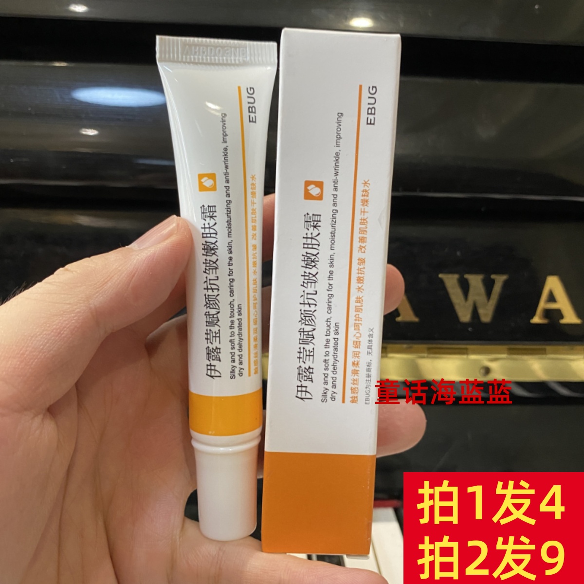 4只 官方正品伊露莹赋颜抗皱嫩肤霜抗皱面霜淡细纹抬头纹紧致肌肤