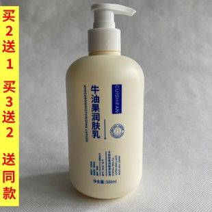 萃诗梵牛油果润肤乳500ml补水保湿 滋润肌肤身体乳