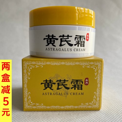 Zeusee子晞黄芪霜100g补水保湿滋润面部清爽不油腻学生党平价面霜