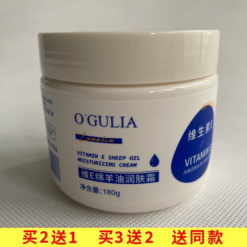 AVGULOY维E绵羊油润肤霜保湿补水面霜180g