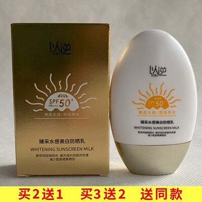 ZKYO防晒霜臻采水感美白以逆防晒乳SPF50+PA++防紫外线防水汗全身